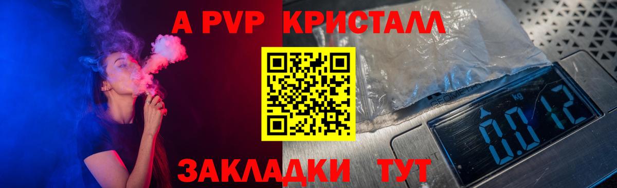 A PVP крисы CK  купить наркоту  Алексеевка  Вход с VPN  А ПВП кристаллы  APVP СК 