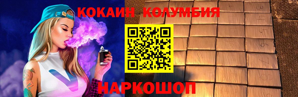где купить наркоту  COCAIN 99%  Вход с VPN  Алексеевка  Кокаин 