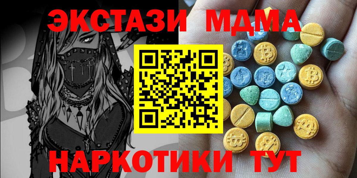 Алексеевка  Экстази диски  Ecstasy Дубай  Вход с VPN 