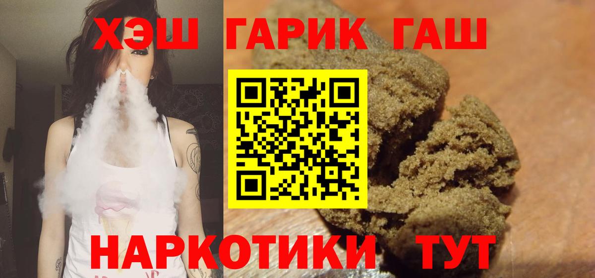 ГАШ Premium  ГАШ 40% ТГК  Гашиш  Алексеевка  Вход с VPN 