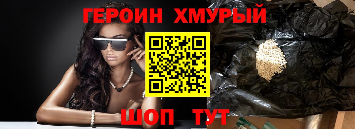 ГЕРОИН  Вход с VPN  Алексеевка  Героин гречка 