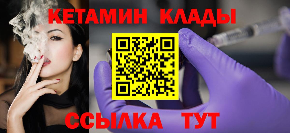КЕТАМИН VHQ Алексеевка