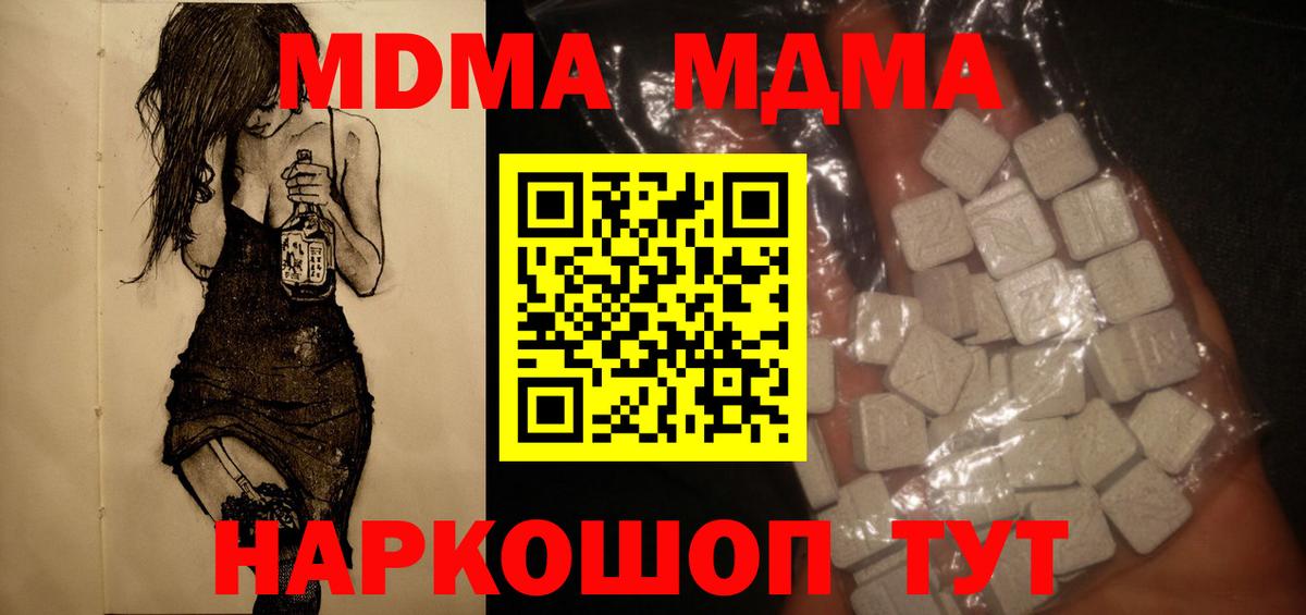 МДМА кристаллы Алексеевка