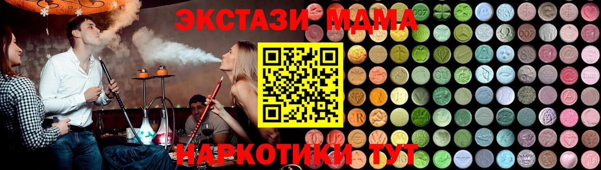 Алексеевка  MDMA молли  МДМА  МДМА Molly  Вход с VPN 
