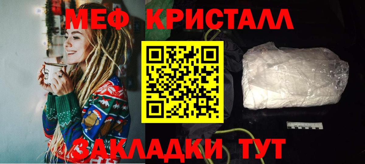 Алексеевка  МЯУ-МЯУ кристаллы  Меф 4 MMC  Вход с VPN 