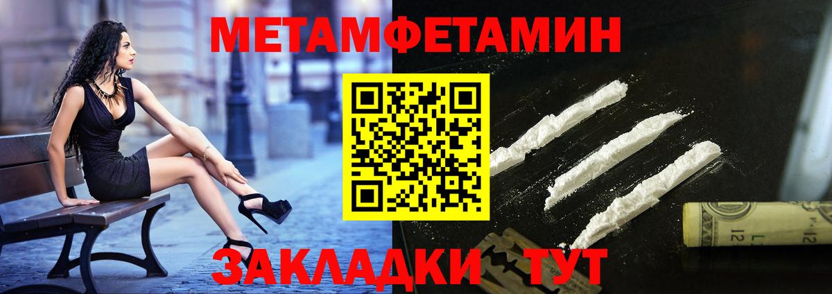Метамфетамин пудра  МЕТАМФЕТАМИН  Алексеевка  Вход с VPN 
