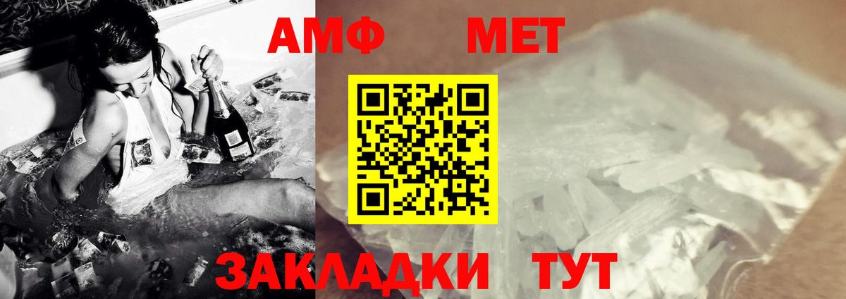 МЕТАМФЕТАМИН пудра Алексеевка