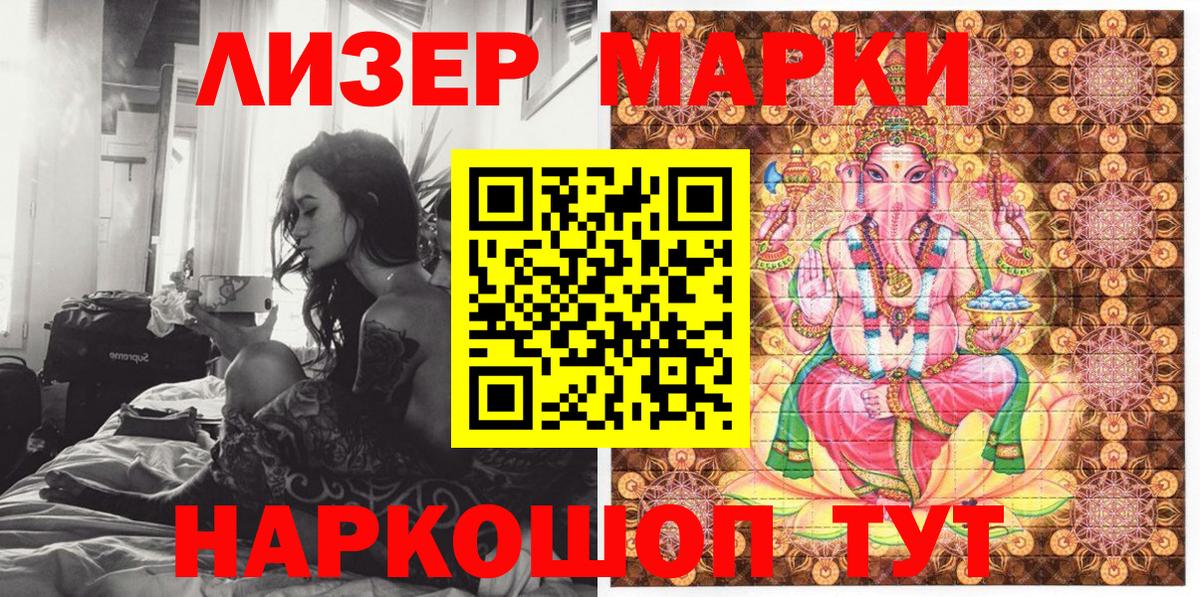 дарнет шоп  Марки N-bome 1500мкг  Марки 25I-NBOMe  Алексеевка  Вход с VPN  Марки N-bome 1500мкг 